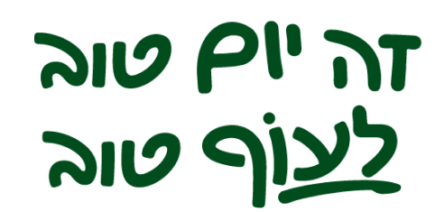 זה יום טוב לעוף טוב